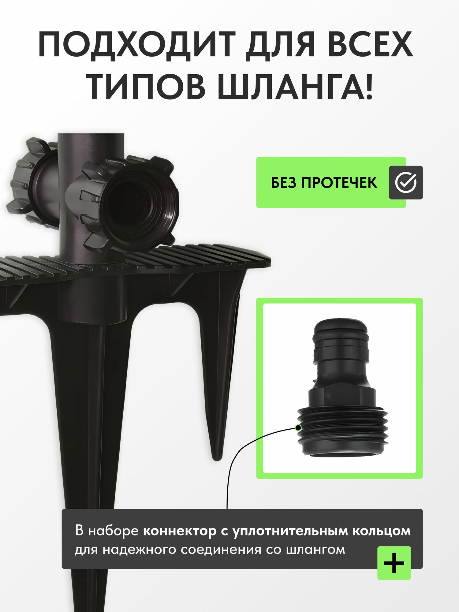 Разбрызгиватель/дождеватель для полива, поливалка для газона — фото 1