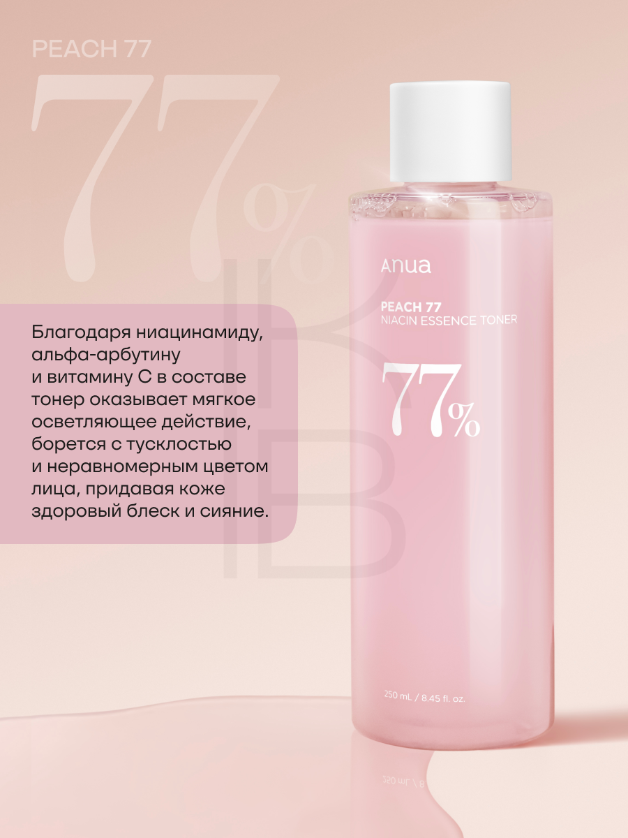 Тонер-эссенция смягчающая с экстрактом персика и ниацинамидом | ANUA Peach 77 Niacin Essence Toner 250 ml — фото 1