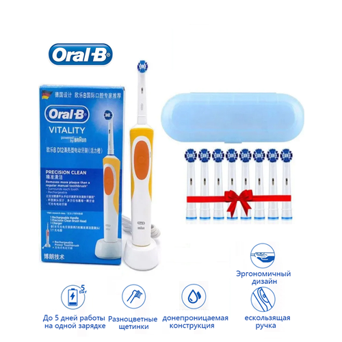 Электрическая зубная щетка Oral-B D12, 8 головок, вибрационная, с таймером, влагостойкая