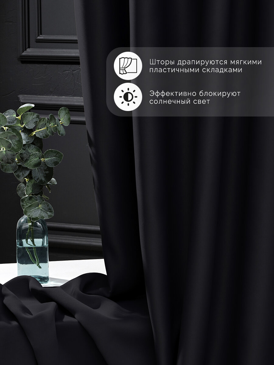 Шторы блэкаут, Мир штор 270см х 400см, светонепроницаемые, комплект из 2шт — фото 1