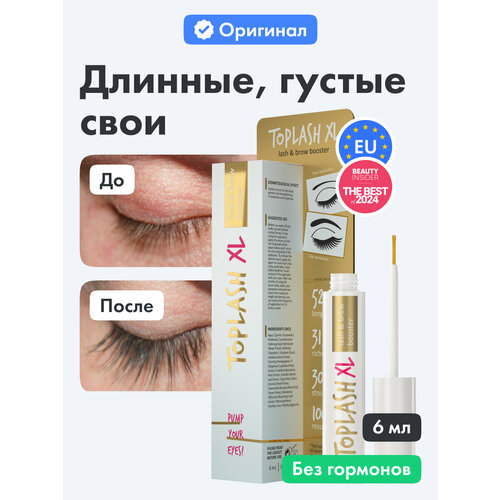 Сыворотка для роста ресниц и бровей Toplash 1,5 мл. Lash and Brow Booster XS