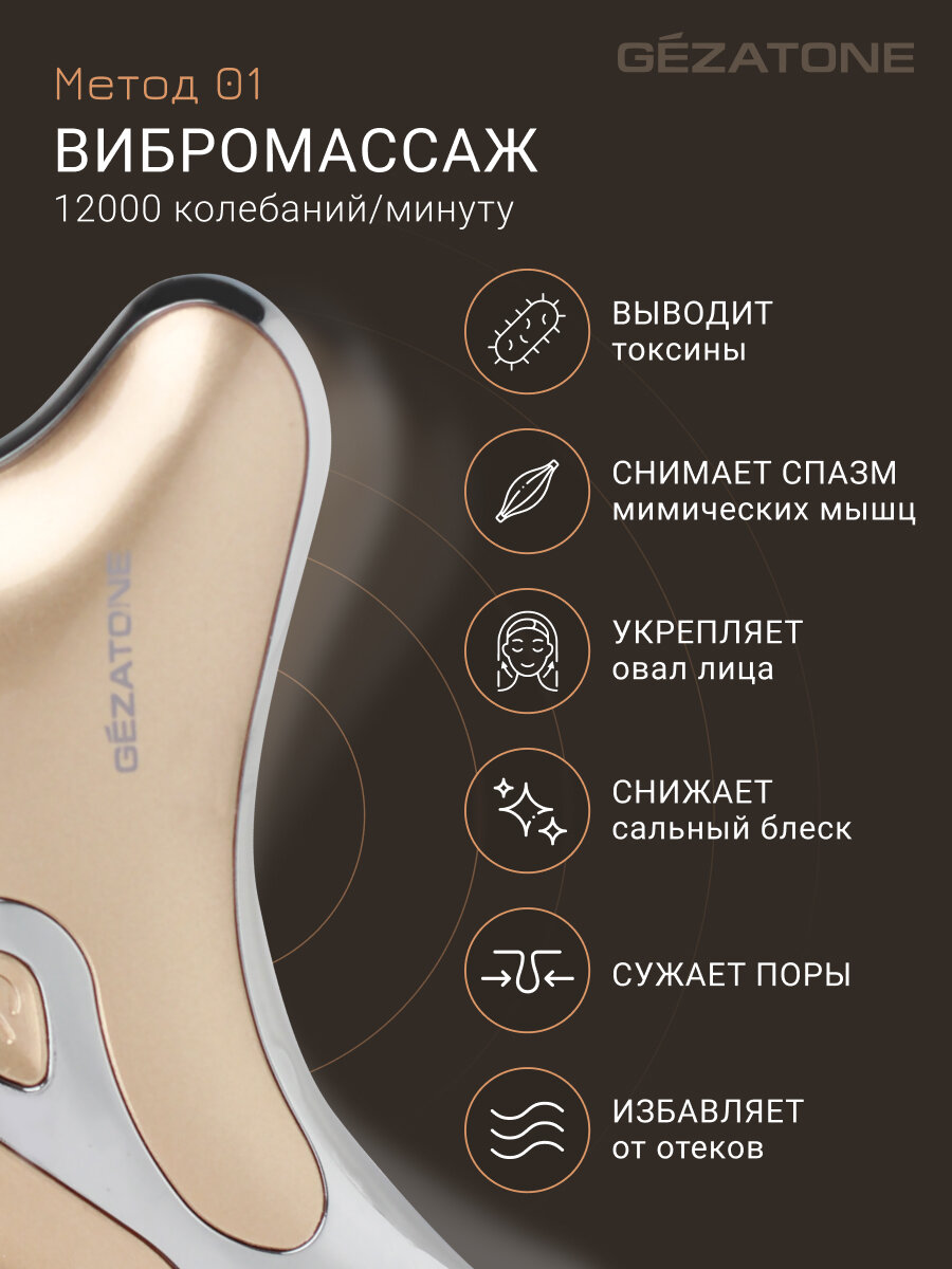 Массажеры Для Лица Gezatone, Скребок гуаша для лица, микротоковый массажер для лица, против морщин для омоложения кожи, m911