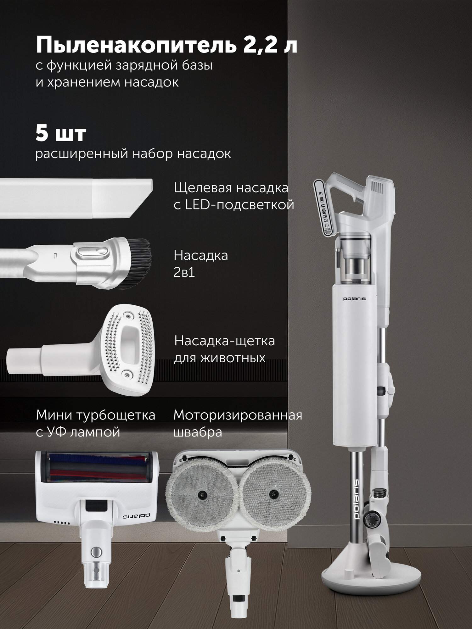 Пылесос портативный с пыленакопителем Polaris PVCSDC 3005 Wi-Fi IQ Home - фото №6