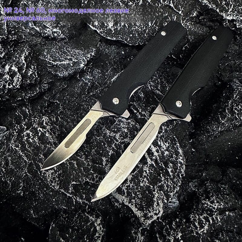 Скальпель канцелярский=v= — фото 1