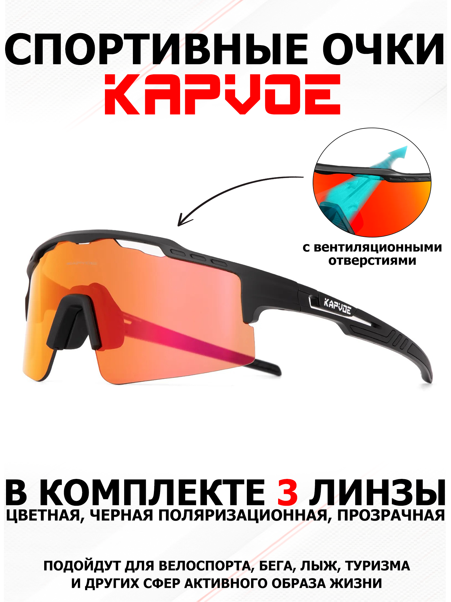 Солнцезащитные очки Kapvoe