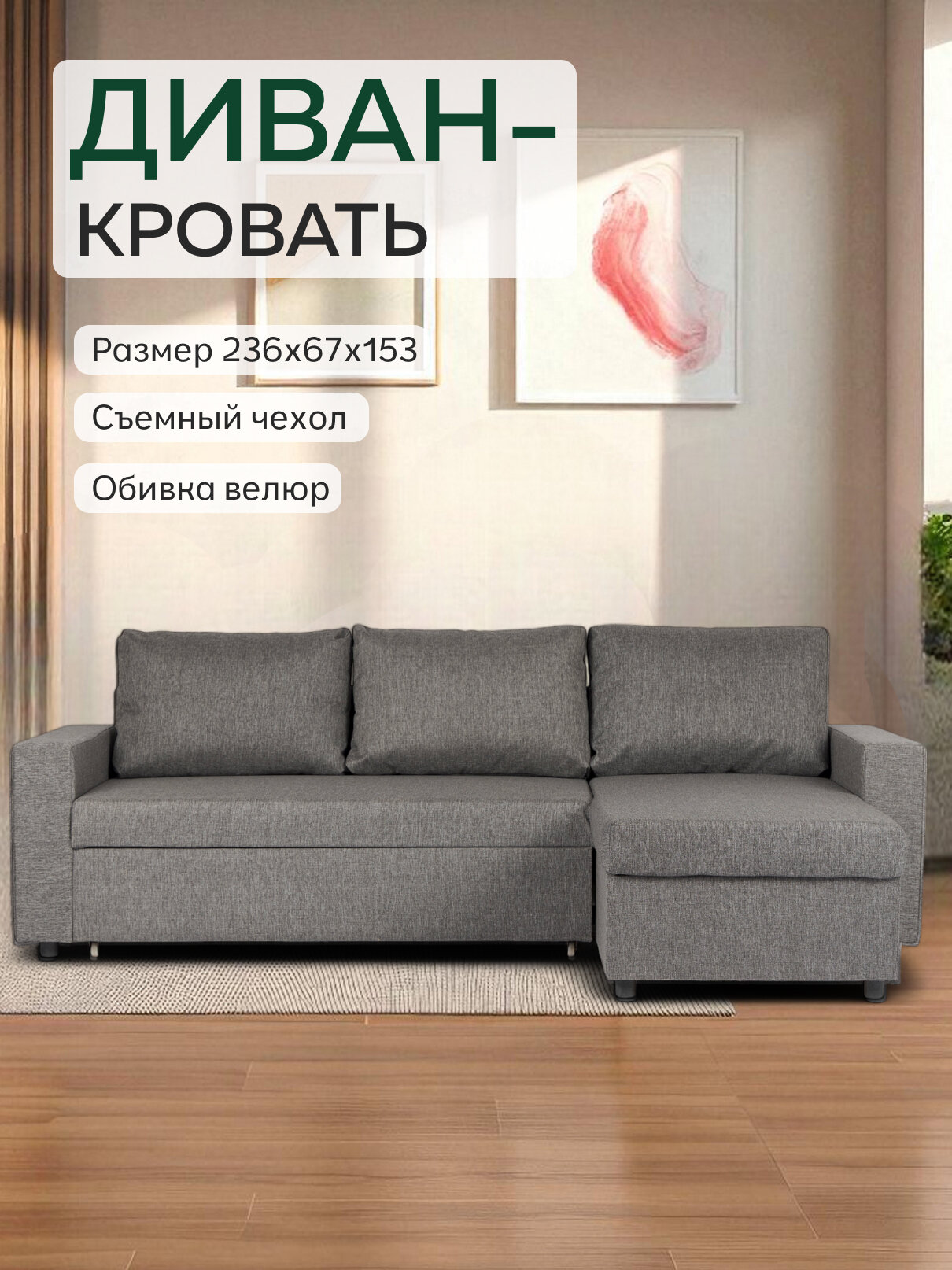 Угловой диван-кровать Дуглас темно-серый рогожка для спальни и гостиной двуместный, Divan24