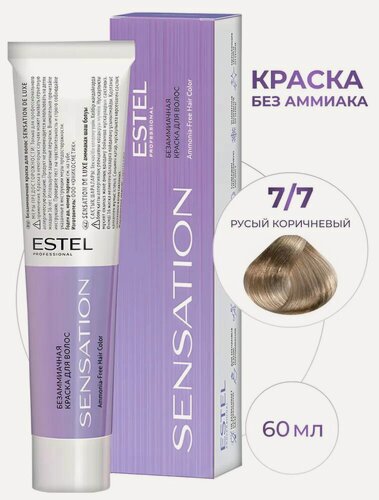 Изображение товара ESTEL PROFESSIONAL Безаммиачная краска DE LUXE для окрашивания волос SENSATION, 7/7 русый коричневый, 60 мл