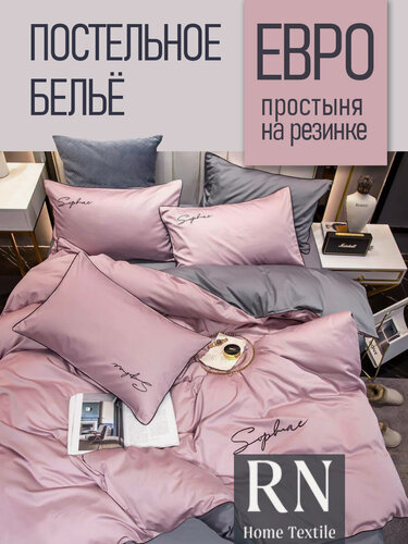 Изображение товара Постельное белье евро Winni, Жатка, простыня на резинке, Серый/Розовый