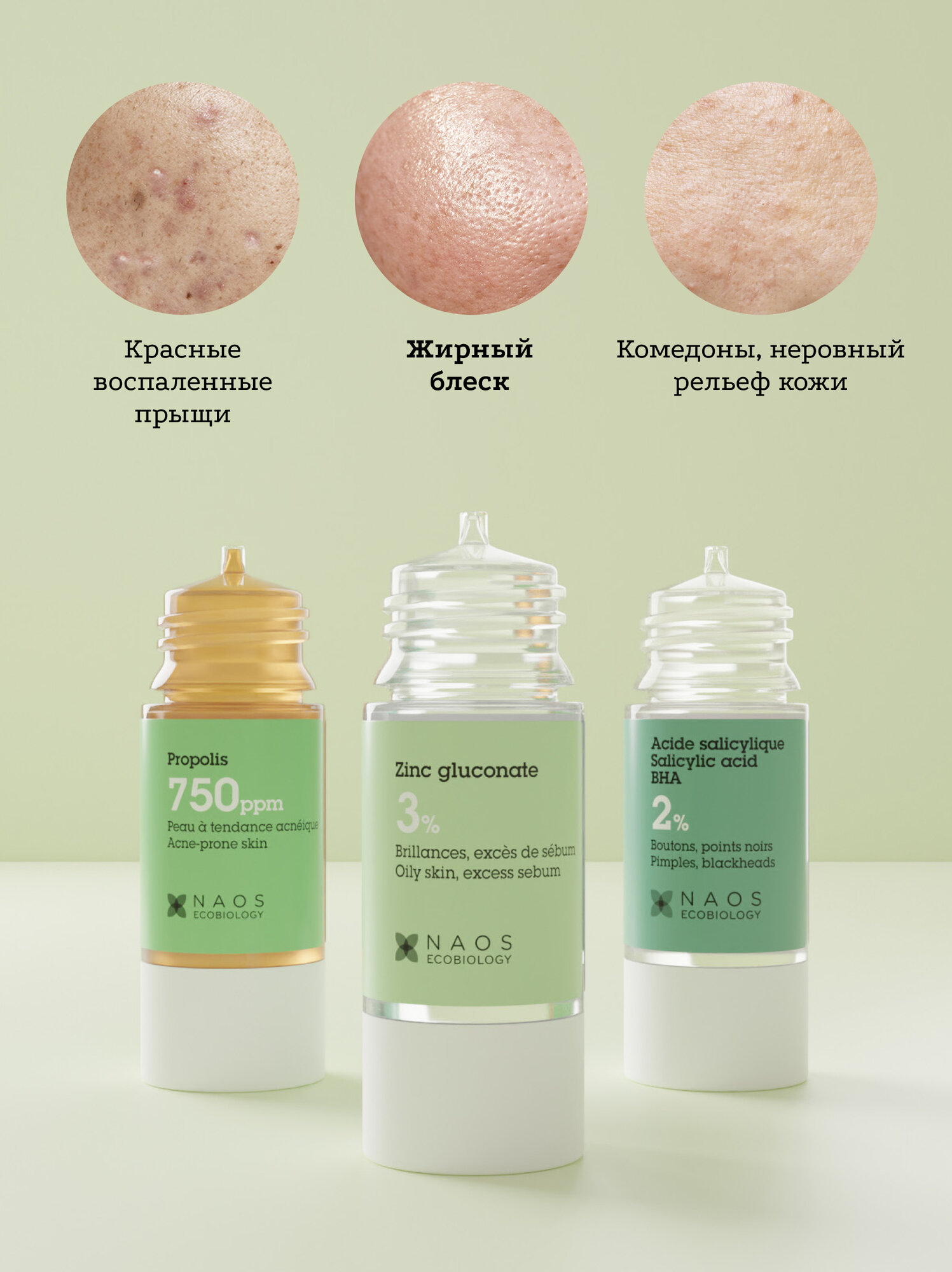 Эта Пюр Сыворотка для лица с глюконатом цинка 3% 15 мл