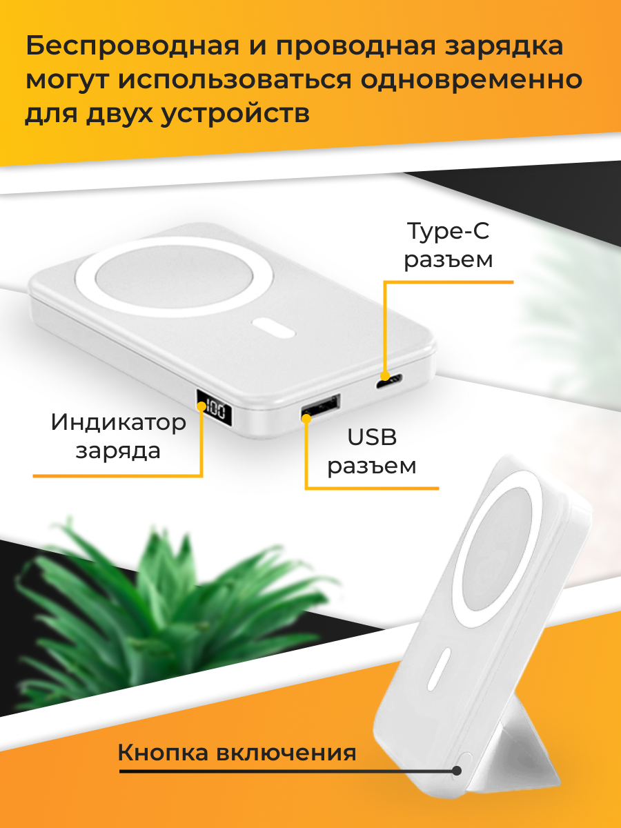 Повербанк с быстрой беспроводной зарядкой / Магнитный внешний аккумулятор Power Bank для телефона / 20W 10000mAh / Оранжевый — фото 1