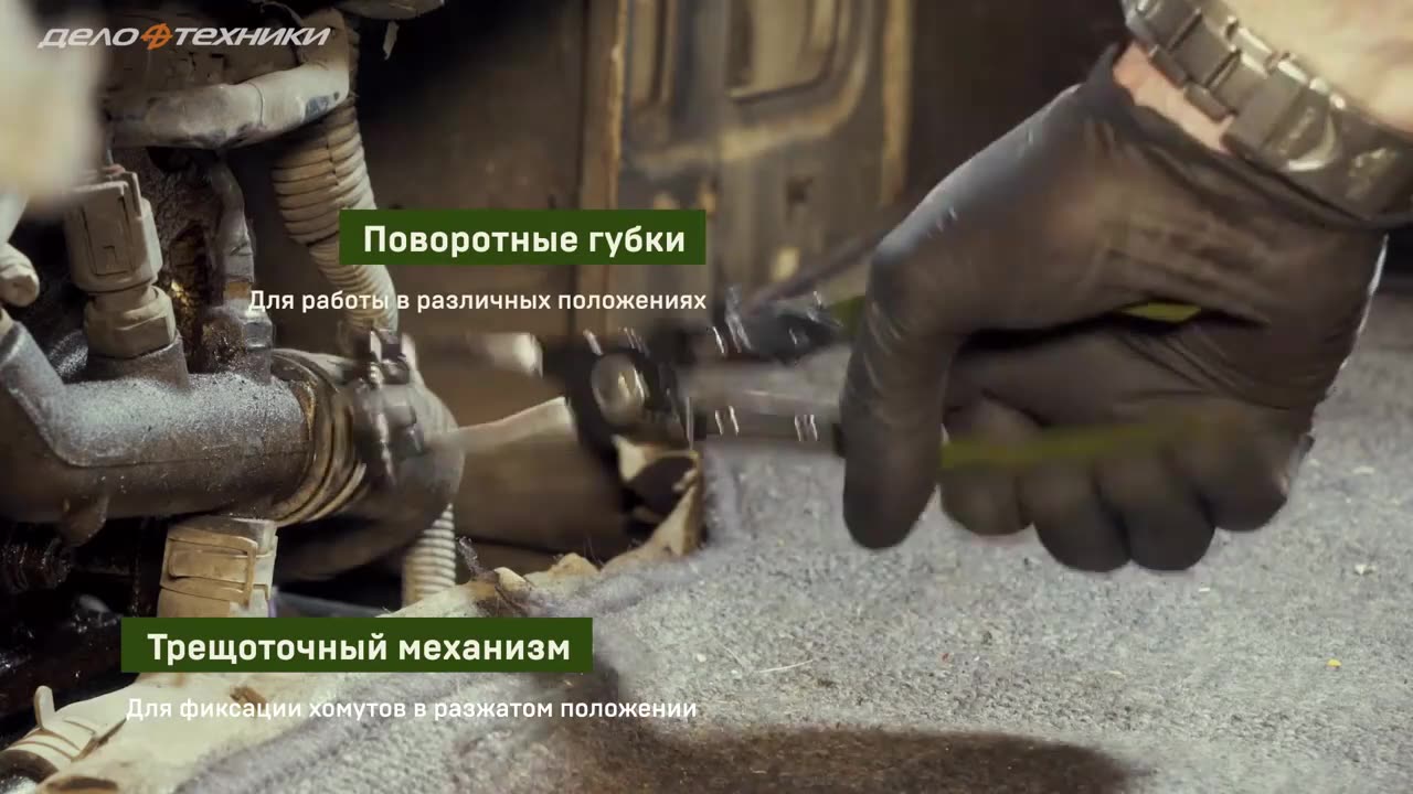 Клещи для самозажимных хомутов с загнутыми губками, Дело Техники, 821003 — фото 1