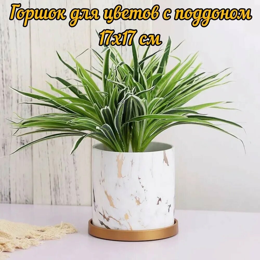 Горшок для цветов 17 см х 17 см х 17 см 3.5 л 1 шт