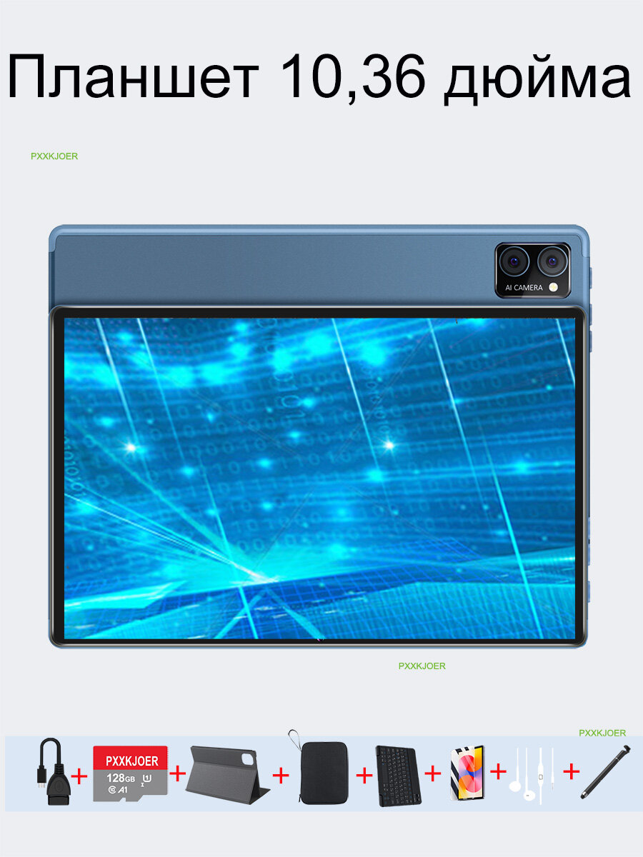 Планшет с поддержкой Google Play Экран 10,36 дюймов. Память 12 ГБ + 512 ГБ. Две SIM-карты