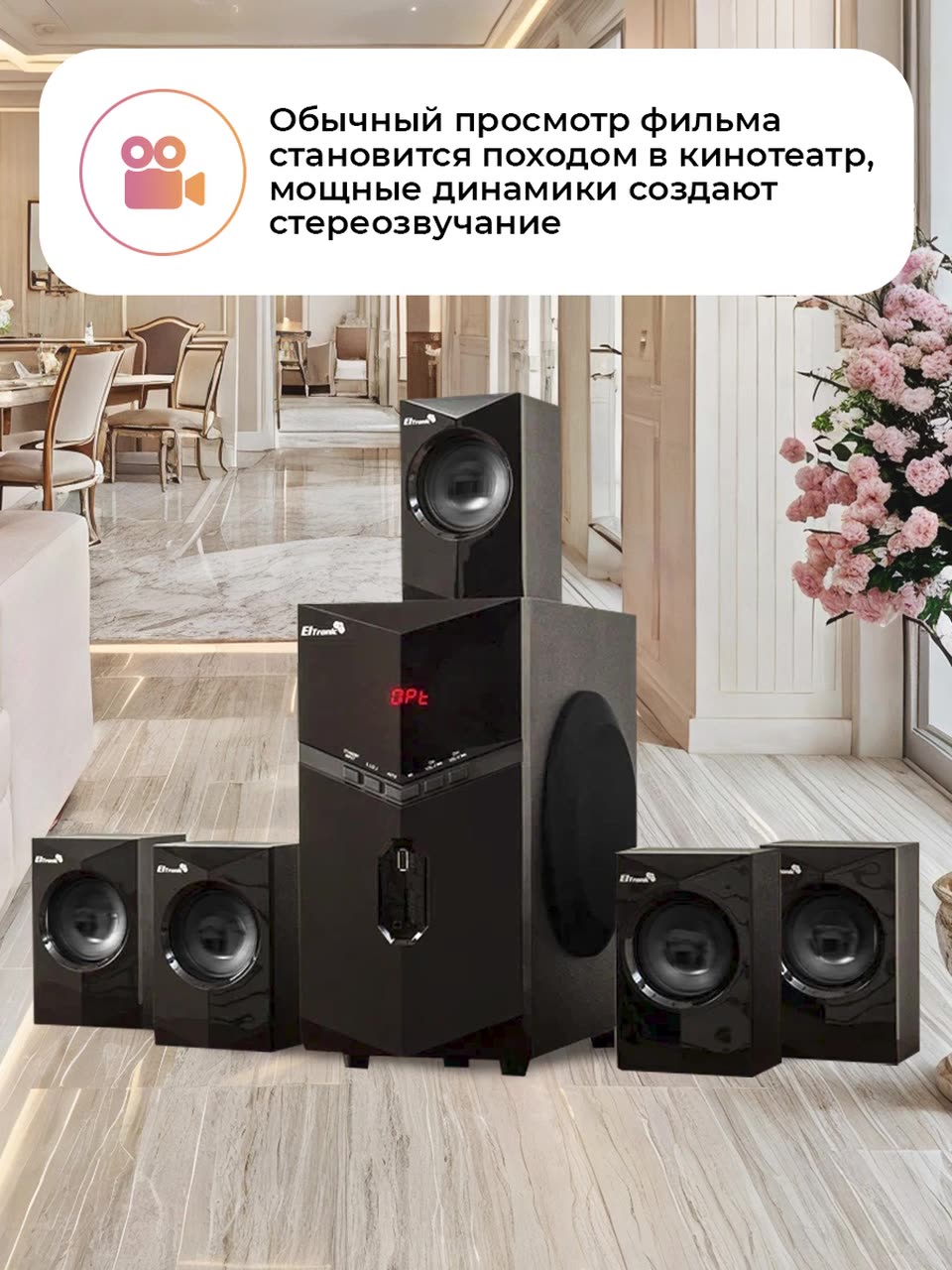 Акустическая система ELTRONIC Home Sound 20-86, 5.1, Bluetooth, FM, MDF — фото 1