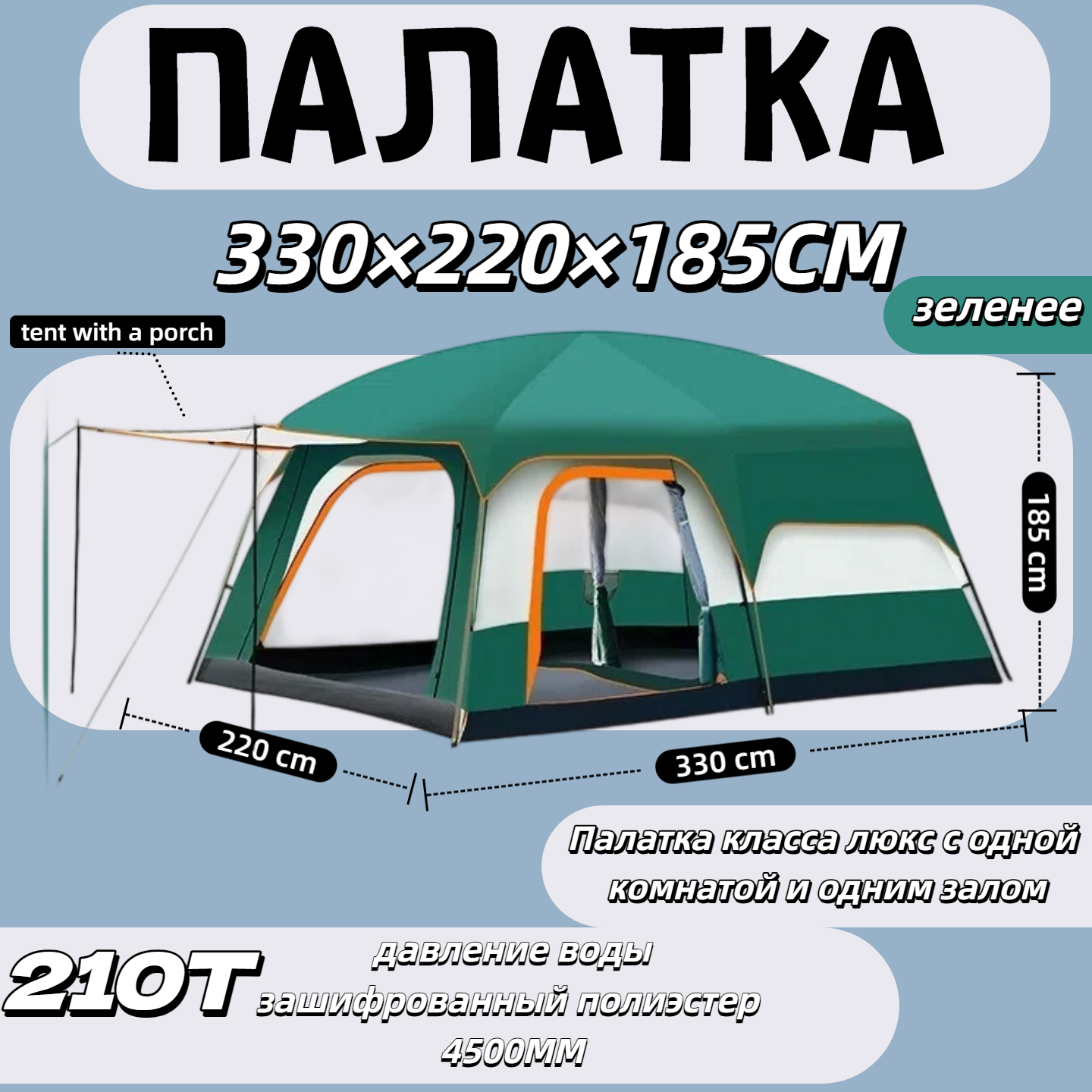 Палатка «shiguniao», 4 позиции, тент, каркас, сталь/оксфорд, зеленый 330*220*185