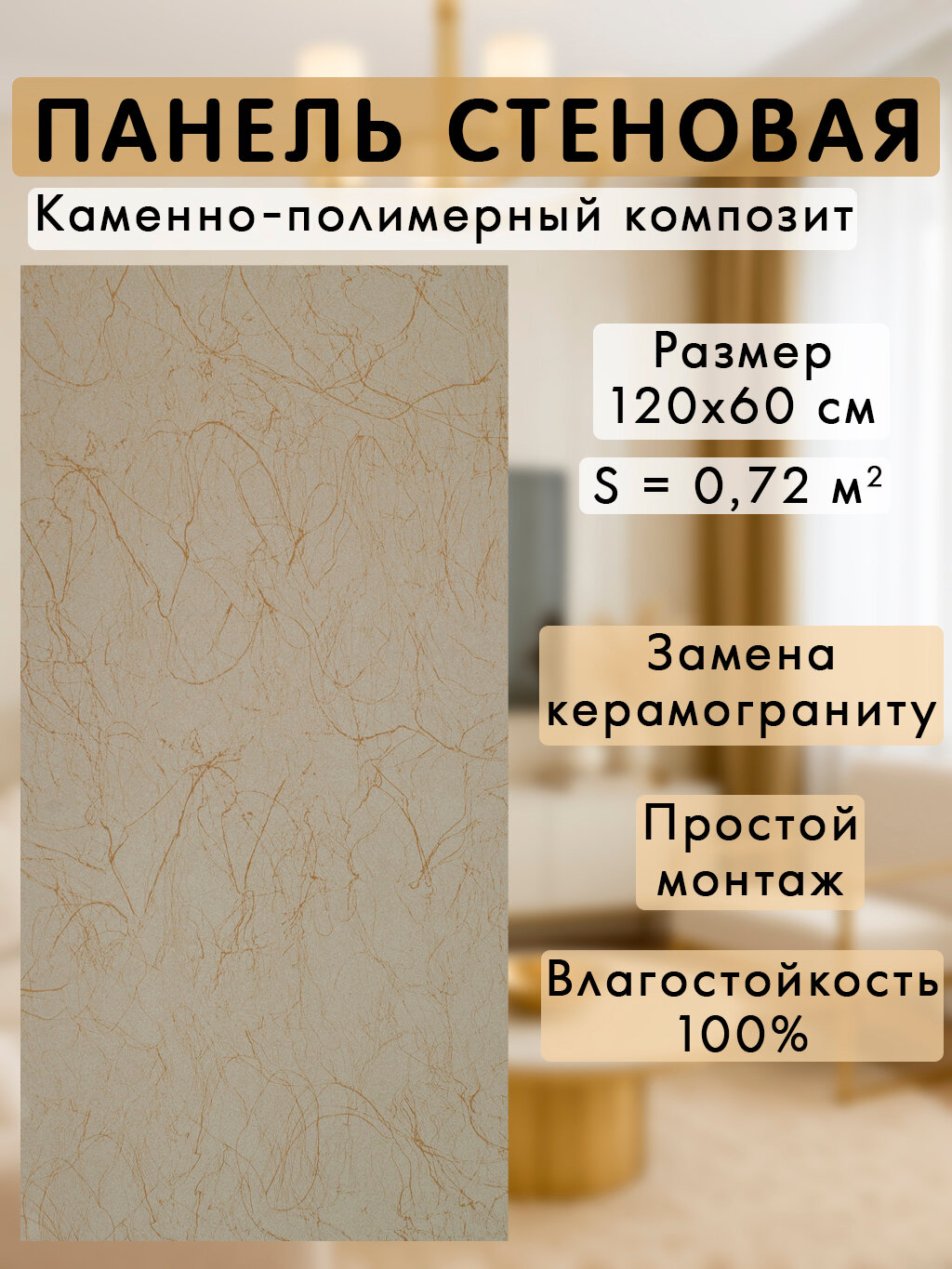 Фартук кухонный на стену Панель стеновая Гибкий мрамор 1200x600x3 мм белая с золотом KL1200-17 Artiva