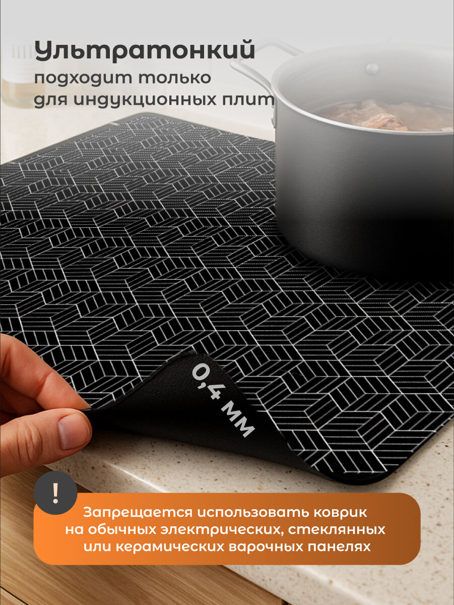 Коврик защитный для индукционной плиты Birdhouse, черно-белый — фото 1