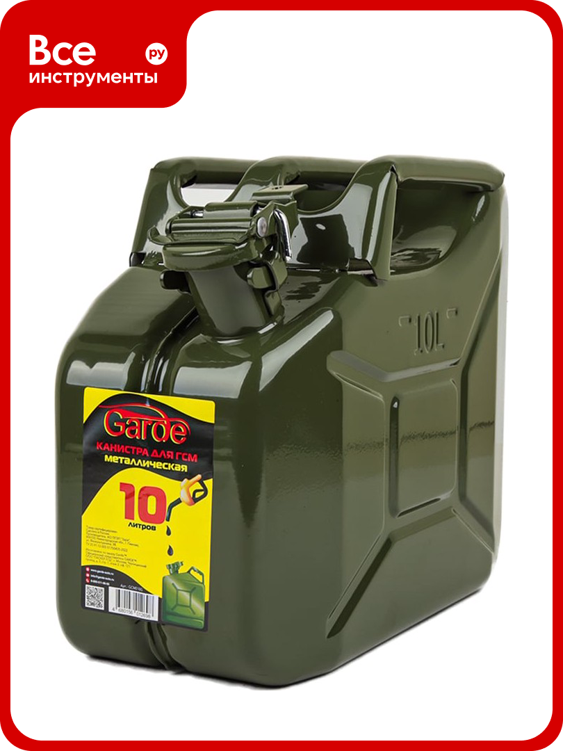 Канистра 10 л металл для ГСМ зеленая GARDE GCM010G