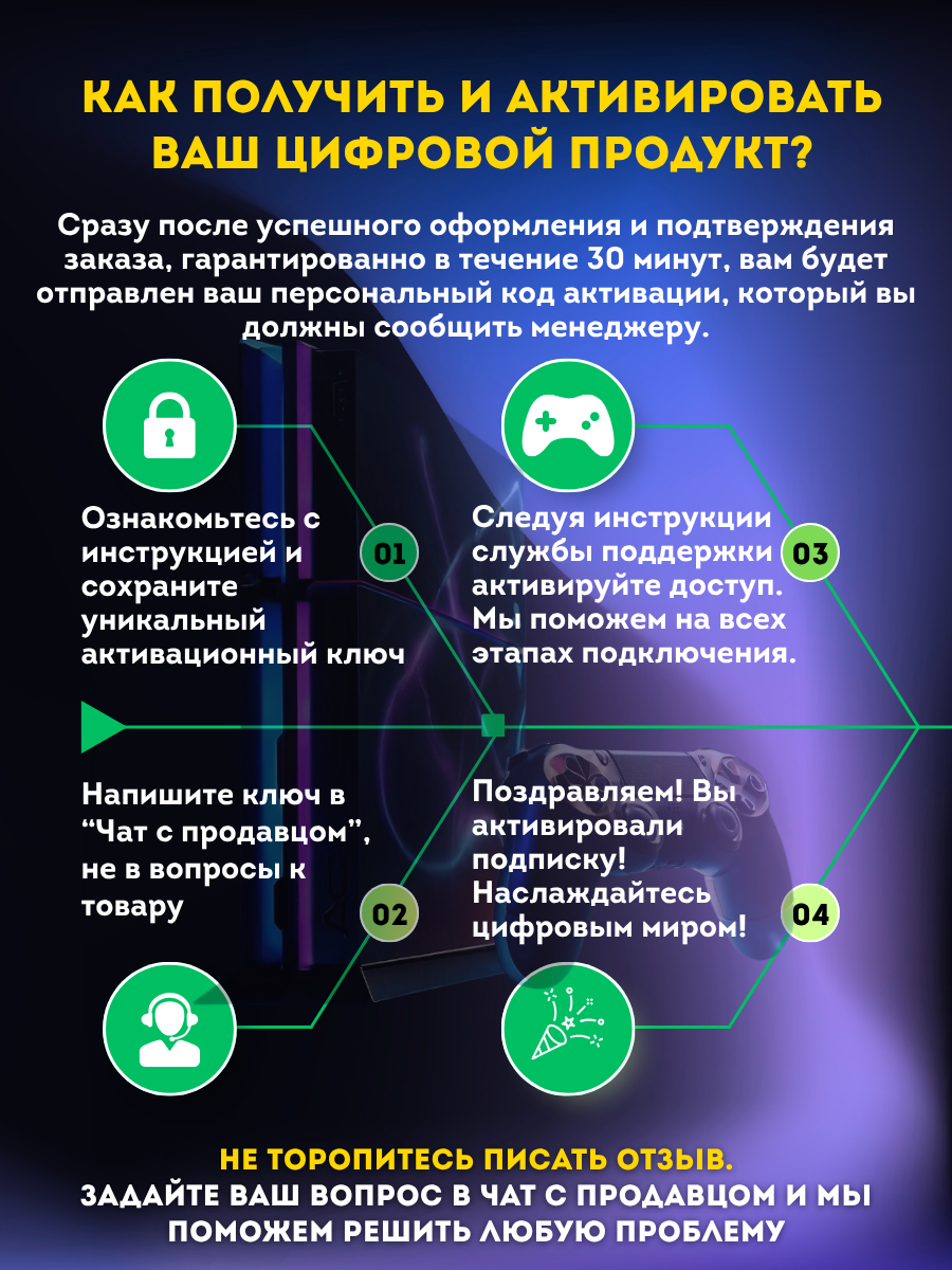 Подписка PS Plus Delux 3 месяца (700+ Игр) без ВПН Россия PS5 PS4 новый аккаунт — фото 1