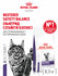Сухой корм для стерилизованных кошек Royal Canin Neutered Satiety...