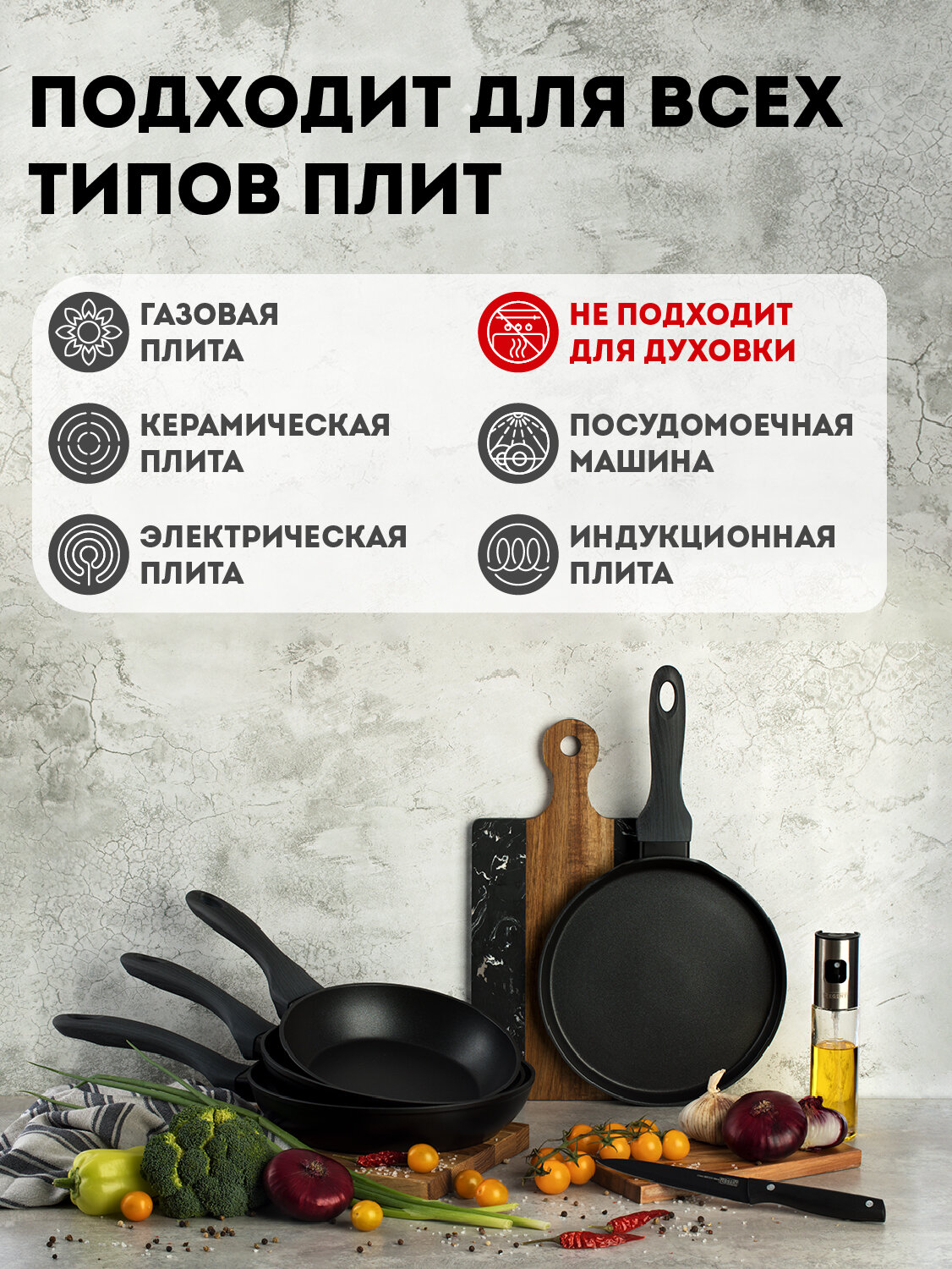 Набор сковородок с крышками для индукционной плиты 20 см, 24 см, 28 см и блинница Regent inox — фото 1