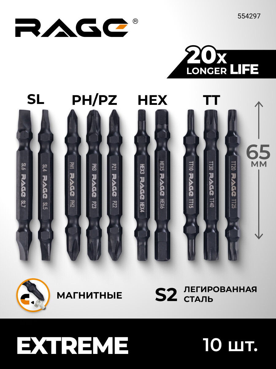 Набор бит двусторонних S2 10 шт RAGE для шуруповерта PH, PZ, SL, TORX, HEX, магнитные, 65 мм, S2, ударные, в кейсе
