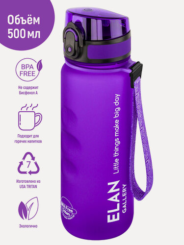Изображение товара Бутылка для воды спортивная, для холодных и горячих напитков 500 мл 6,5х6,5х23 см Elan Gallery Style Matte, лаванда