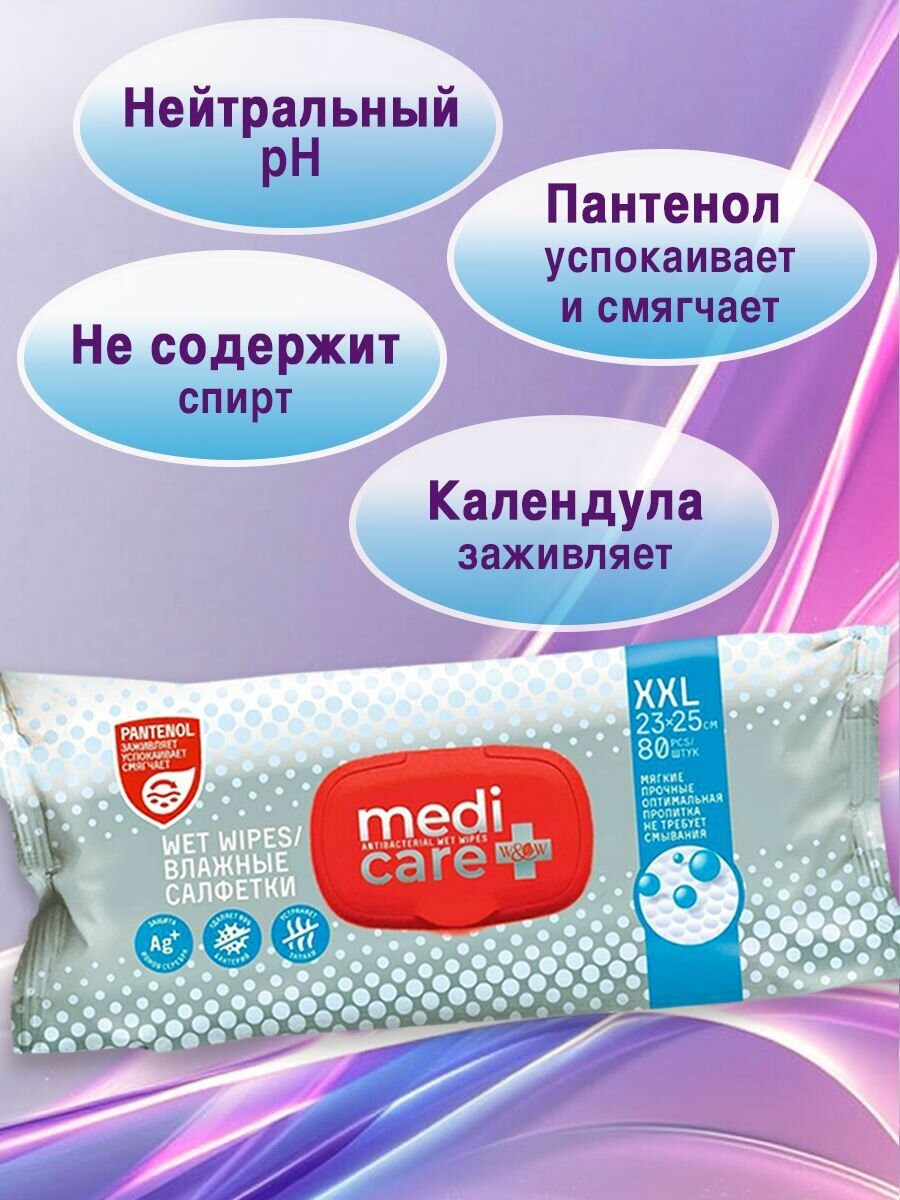 Картинки Влажные салфетки для ухода за лежачими больными 10 упаковок XXL по 80 шт