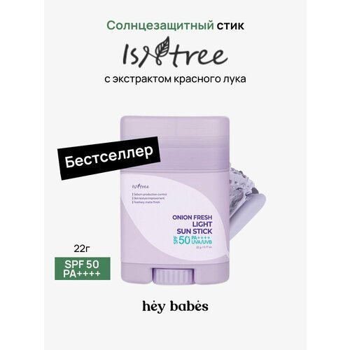 Солнцезащитный стик с экстрактом красного лука IsNtree Onion Newpair Fresh Light Sun Stick
