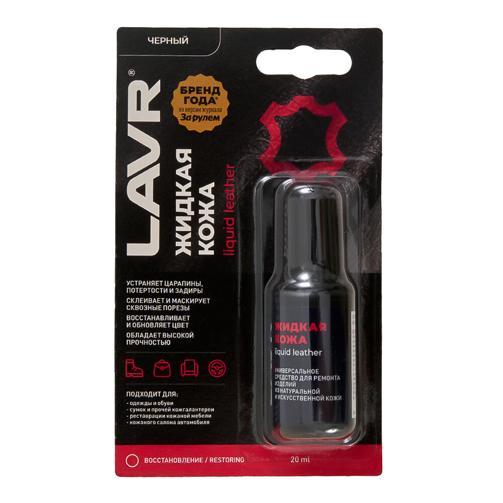 Краска для кожи LAVR черный 20 мл Ln1789