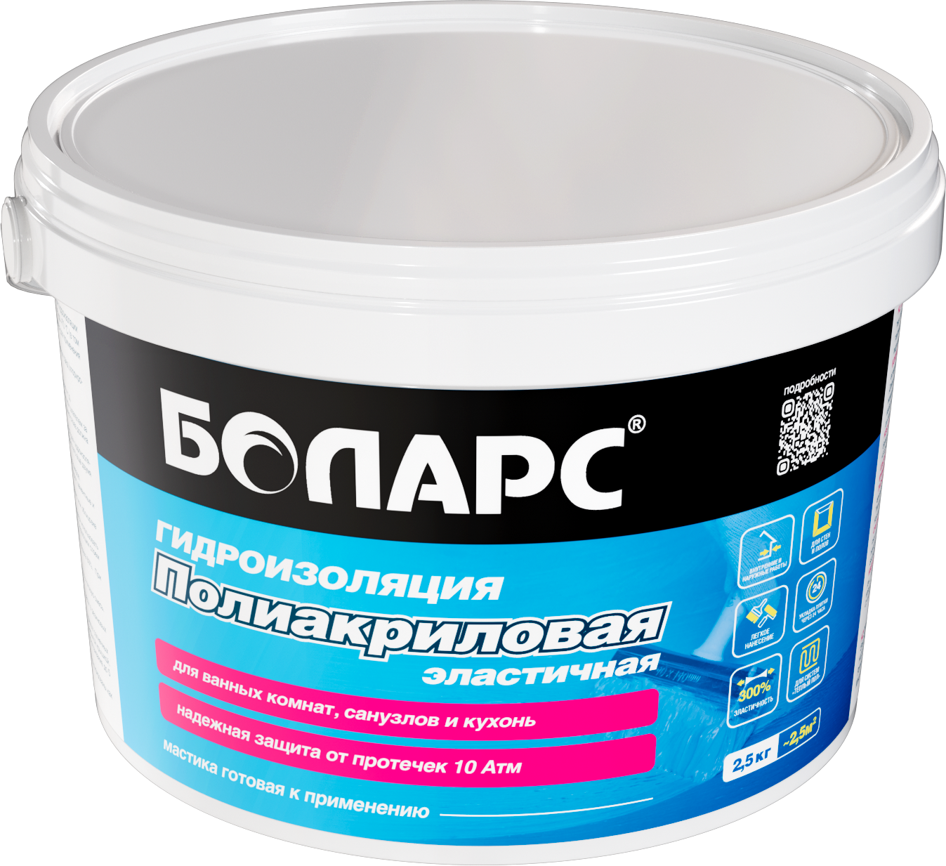 Обмазочная гидроизоляция БОЛАРС Полиакриловая белая для внутренних работ 25 кг