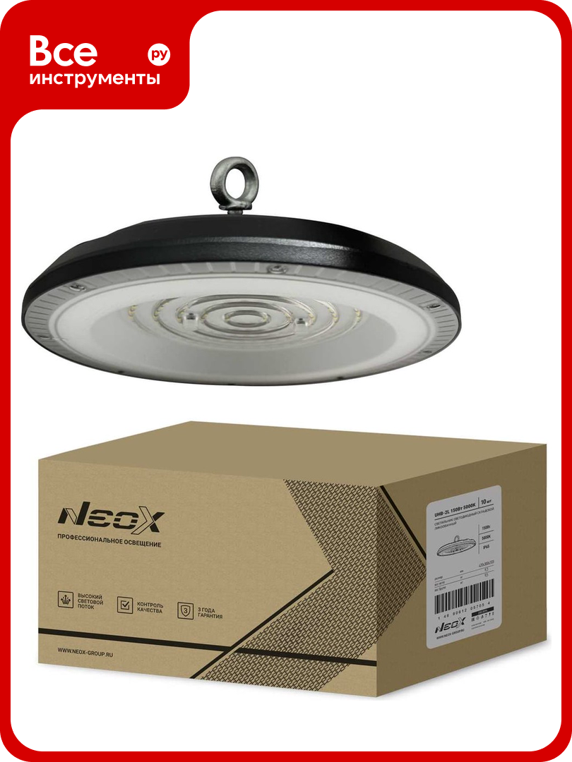 Светильник NEOX UHB-2L , складской, линзованный, светодиодный, без пульсаций, IP65