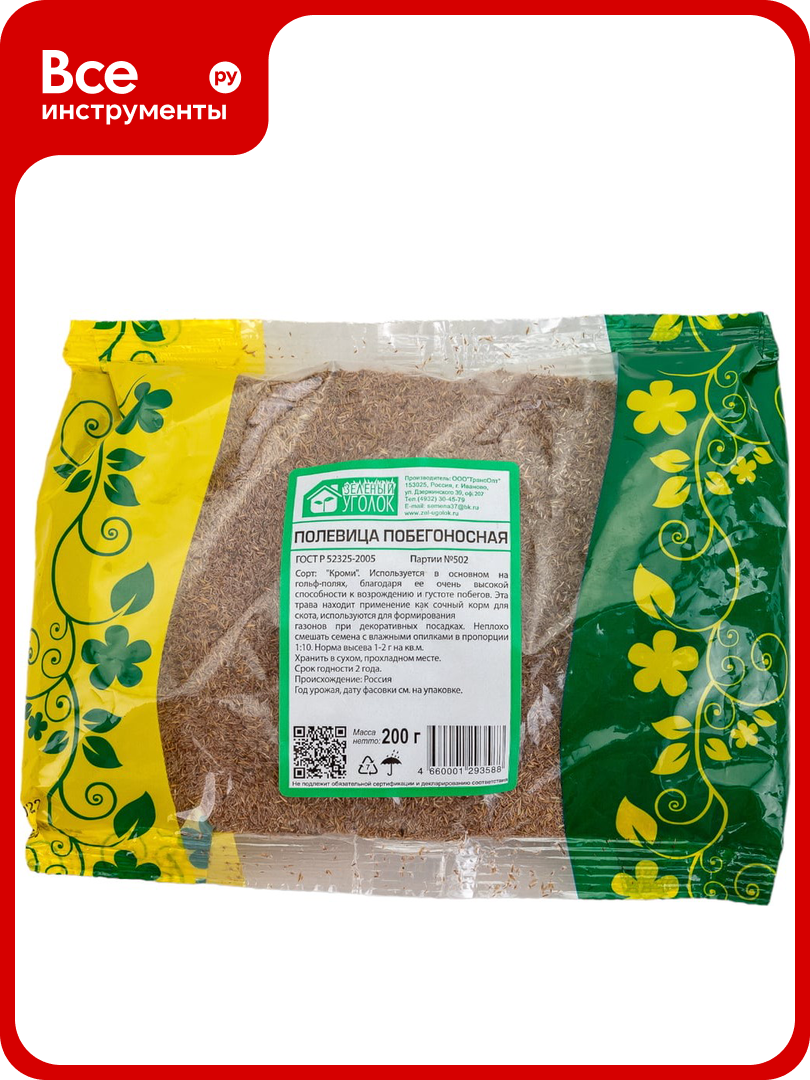 Семена Зеленый уголок Полевица побегоносная  0 2 кг 4660001293588