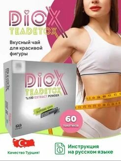 Чай для похудения в пакетиках травяной detox Bio Melissa