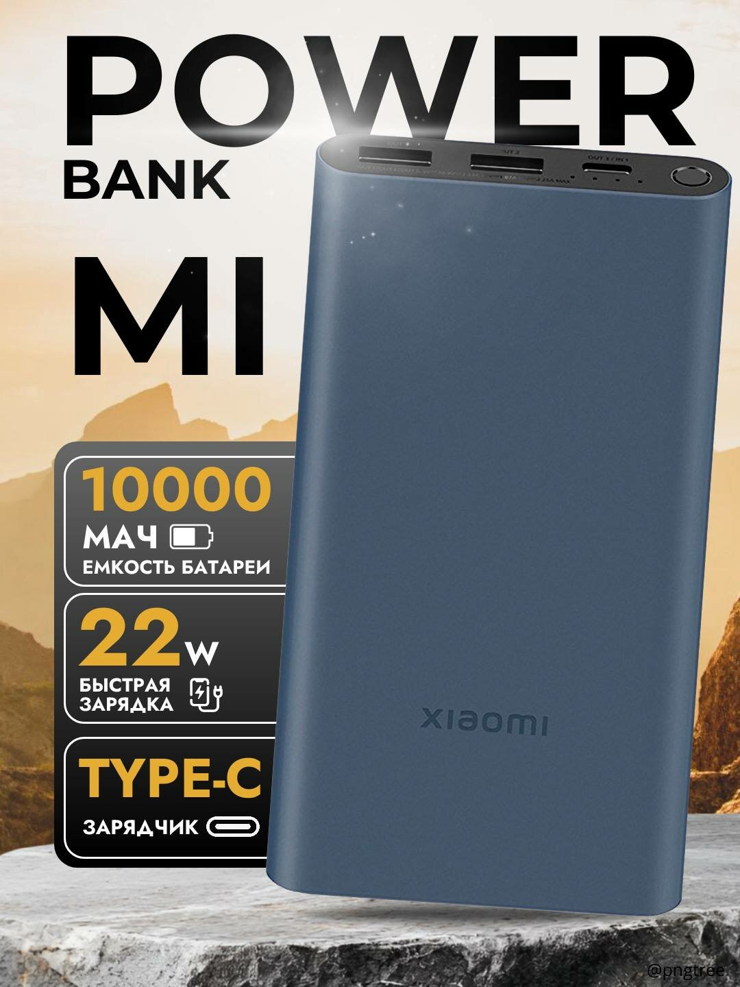Повербанк XIAOMI 3 PRO 10000 mAh/22.5W - серый цвет/быстрая зарядка