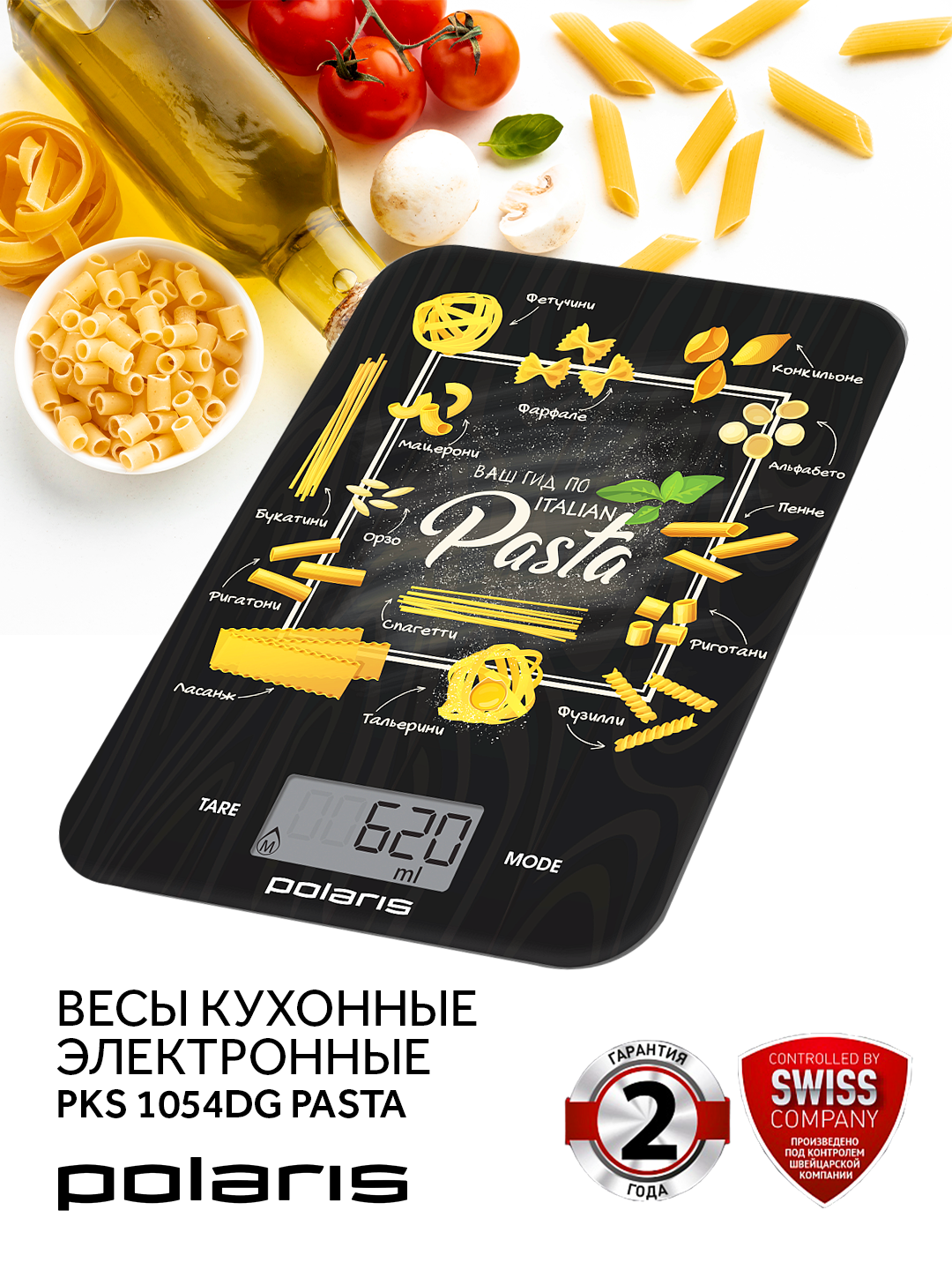 Кухонные весы Polaris PKS 1054DG "Pasta", сенсорные, до 10кг, стекло, принт