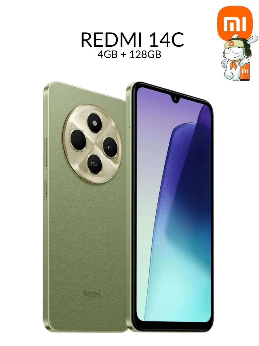 Смартфон 14C (4+128GB), зеленый
