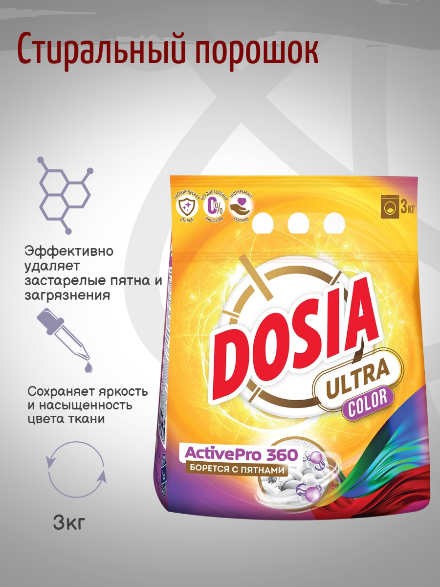 Dosia Ultra Color Стиральный порошок для цветного белья 3кг