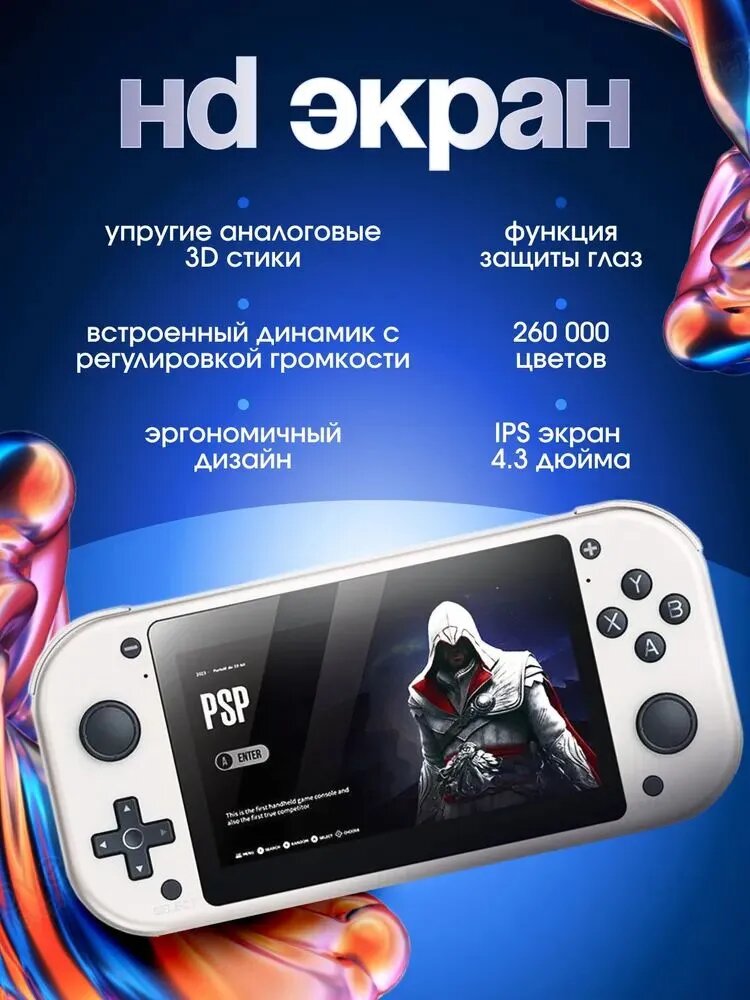 Игровая консоль портативная приставка M17 PSP — фото 1