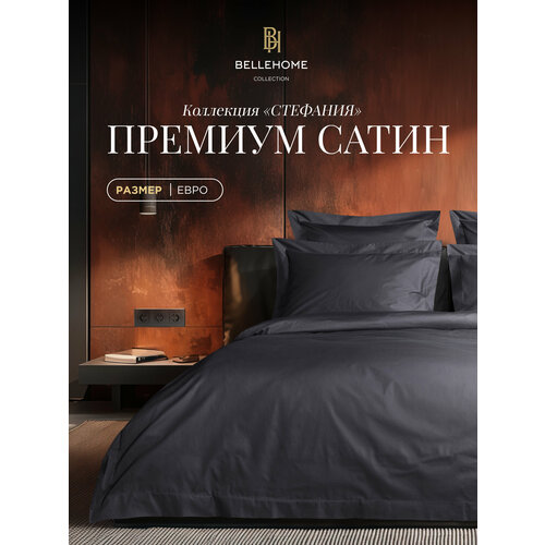 фото Комплект постельного белья bellehome "стефания graphite", евро, 100% хлопок, сатин премиум
