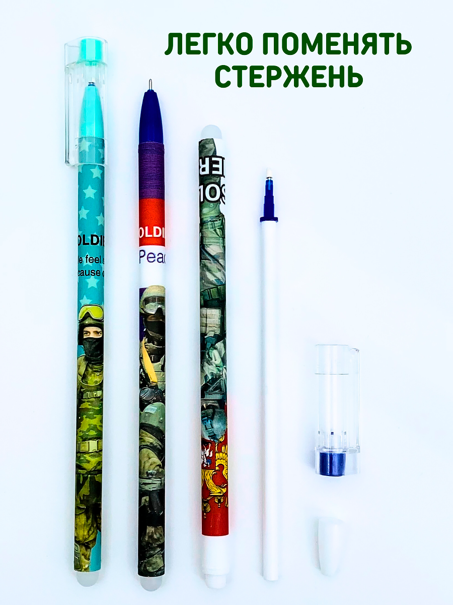 Набор гелевых ручек пиши стирай со стираемыми чернилами для детей и взрослых 12 шт, Солдаты — фото 1