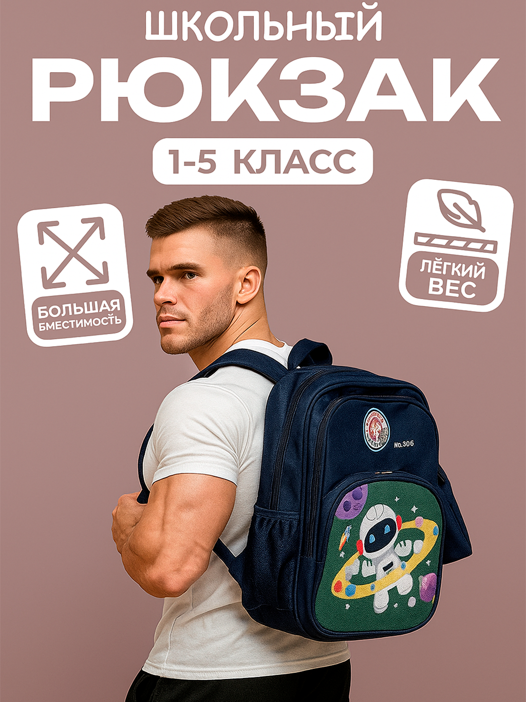 Школьный рюкзак с пеналом, детский портфель для мальчиков и девочек 7-10 лет