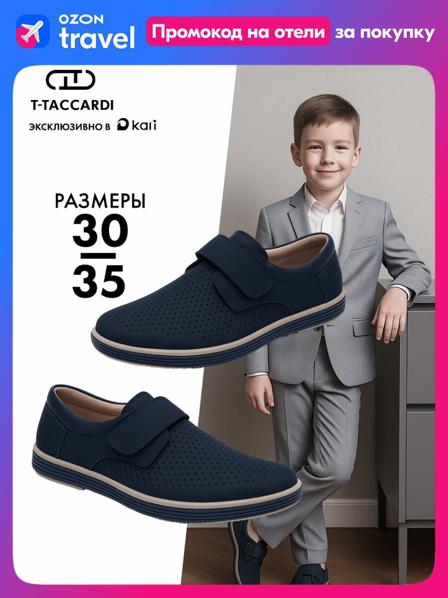 Полуботинки T.Taccardi, размер 35, темно-синий
