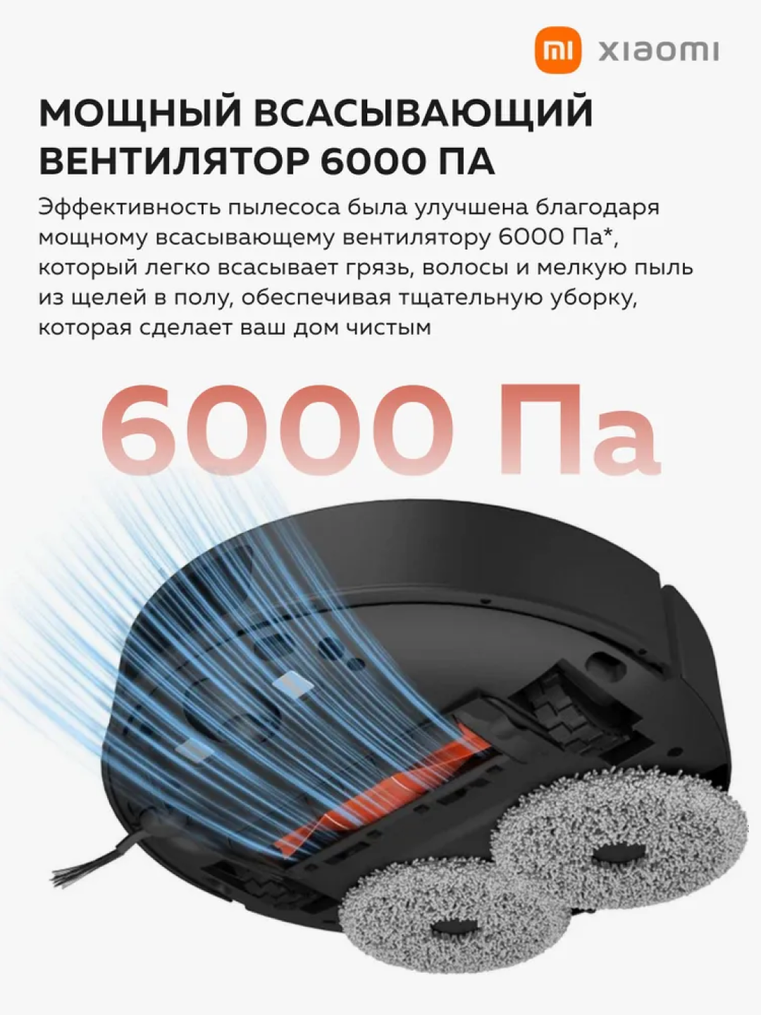 Xiaomi Mi Robot Vacuum S20+ Робот-пылесос , умный помощник для чистоты в черном цвете — фото 1