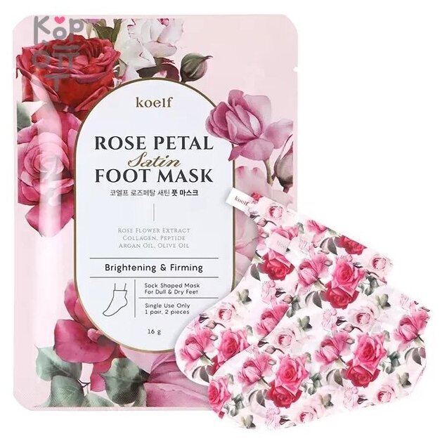 Картинки Koelf Rose Petal Satin Leg Mask - Маски-носочки для ног с экстрактом розы 16гр.