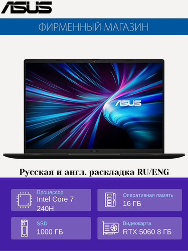 Изображение товара Игровой Ноутбук ASUS V16 V3607VM-RP066 Core 7-240H/16G/1T SSD/16" FHD+(1920x1200) 144Hz/RTX 5060 8G/No OS Черный