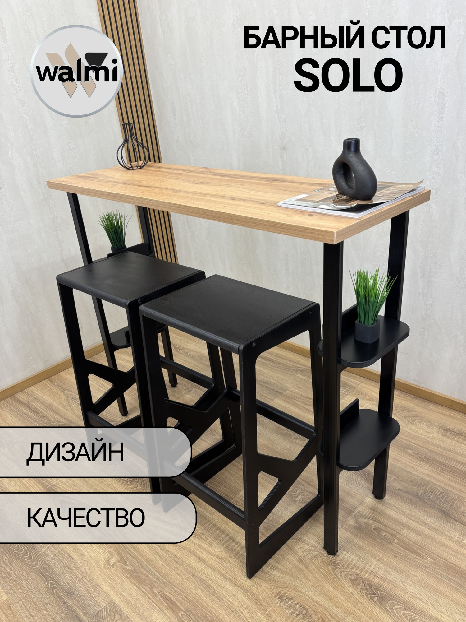 Стол барный SOLO 121х40х100 (Дуб Крафт Золотой) LOFT, консоль, металлическое основание с 4-мя полками.