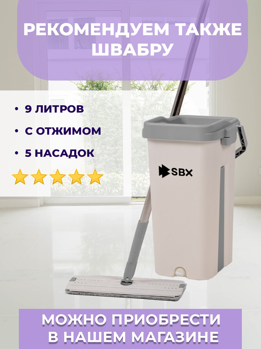 Насадки SBX для швабры из микрофибры комплект 3 шт, для мытья полов, длина 32.08 см, серый — фото 1