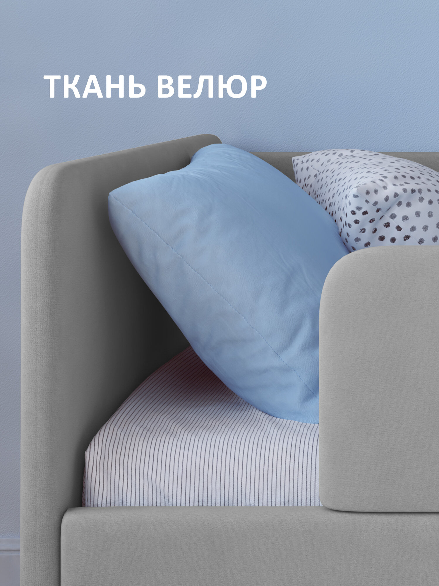 Кровать детская 160x80 Romack Jenny Серый пух с бортиком безопасности, матрасом, — фото 1