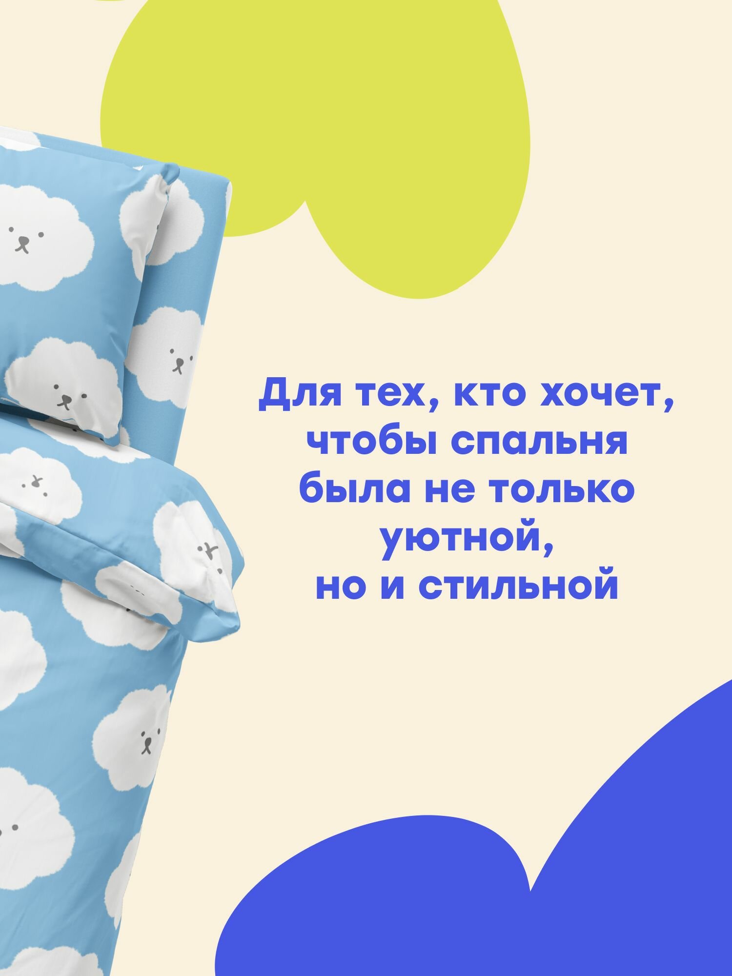 "4YOU" by Crazy Getup, Комплект постельного белья 1 5 спальный, Полисатин 1 нав. 70х70, Clouds, Облака — фото 1